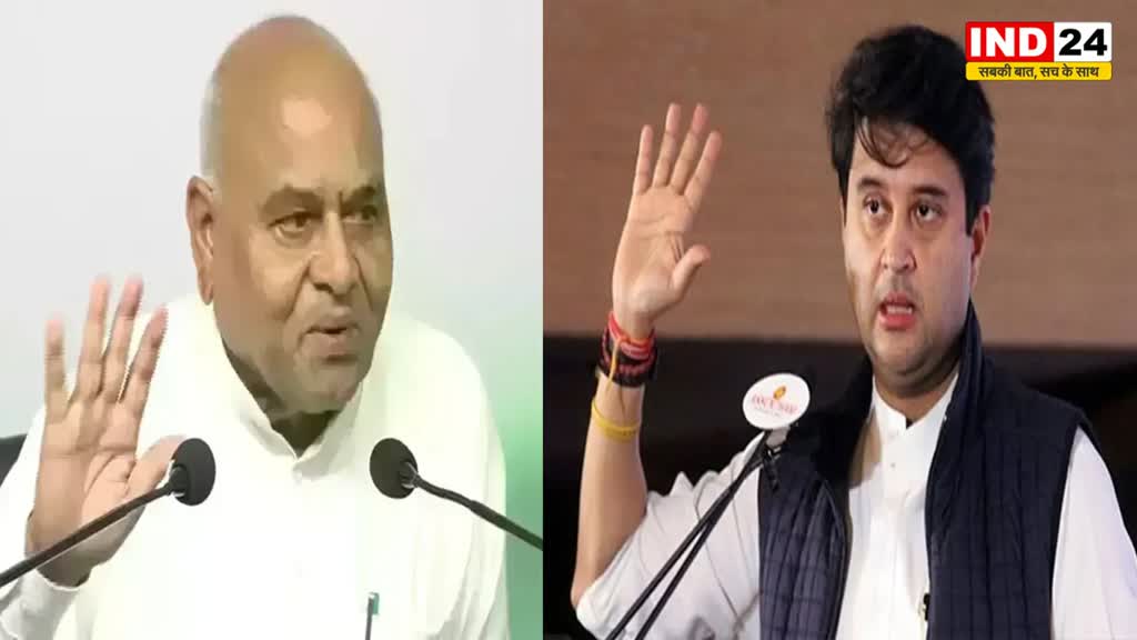 नेता प्रतिपक्ष डॉ. गोविंद सिंह का सिंधिया पर तंज, कहा - भाजपा में जाकर कैटरिंग का काम कर रहे 'महाराज'