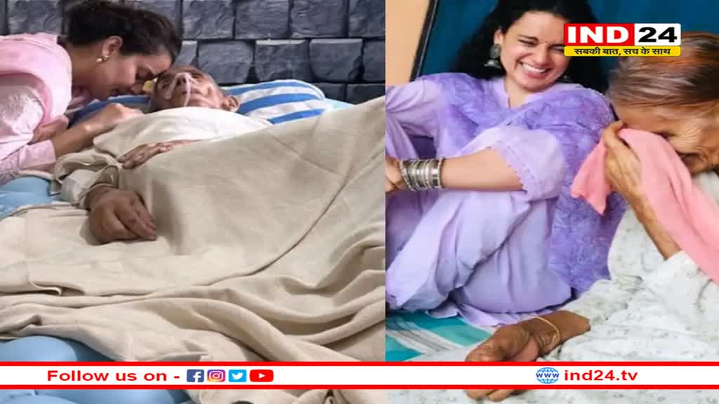 कंगना रनौत पर टूटा दुखों का पहाड़, नानी के निधन से शोक में डूबा परिवार