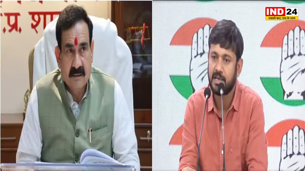Narottam Mishra: MP में नए वोटर्स को साधने आएंगे कन्हैया कुमार, कांग्रेस पर गृहमंत्री डॉ. नरोत्तम मिश्रा ने किया कटाक्ष