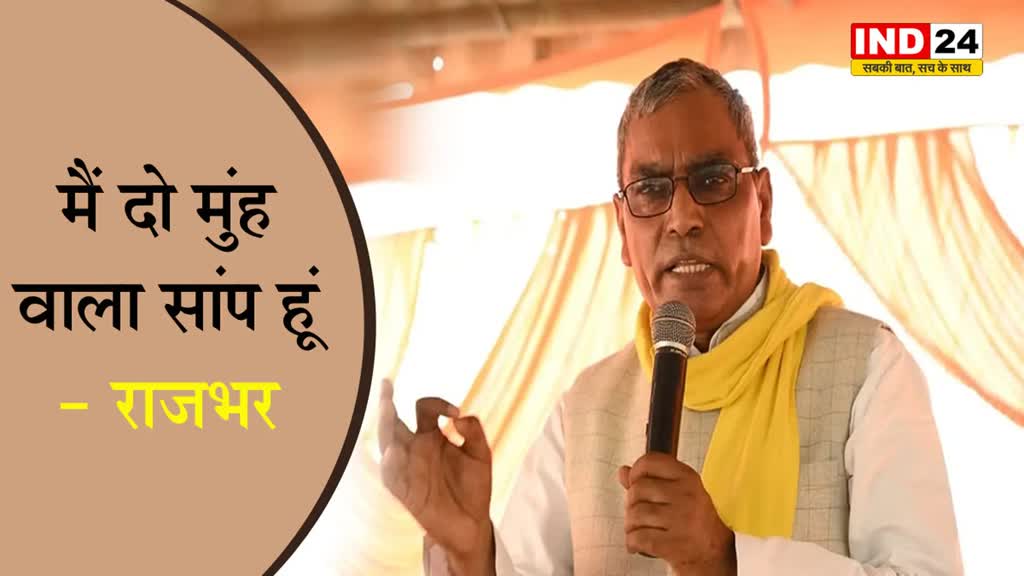  इंडिया गठबंधन के कई नेता मेरे संपर्क में - ओम प्रकाश राजभर