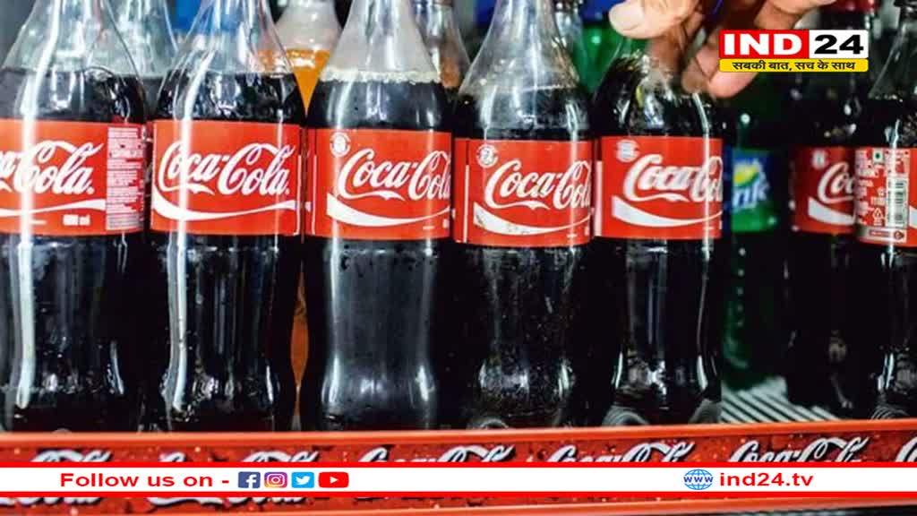 कोका कोला: भारतीय कारोबार में बडा फेरबदल
