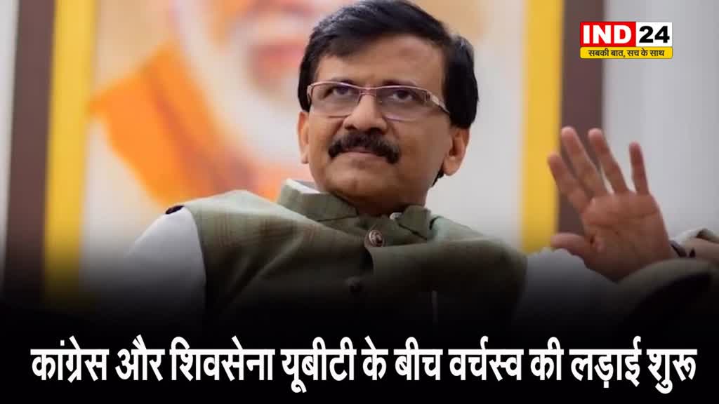  महाराष्ट्र में विधानसभा चुनाव में सत्ता परिवर्तन होगा, जिसका नेतृत्व उद्धव ठाकरे ही करने वाले हैं - संजय राउत