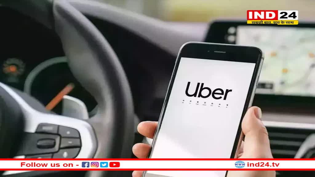 Uber India ने लॉन्च किया ग्रुप राइड फीचर, अब 3 दोस्तों के साथ शेयर कर सकते हैं राइड