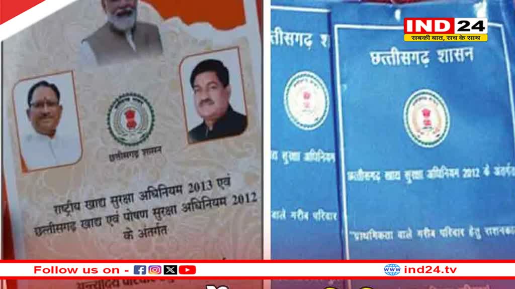 फिर शुरू हुआ राशन का Online काम... नाम जोड़ना, काटना और नए कार्ड का आवदेन शुरू