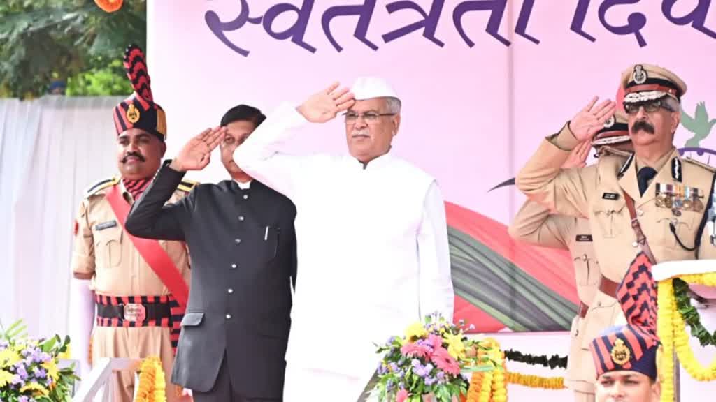CG NEWS : Bhupesh Baghel ने Parade Ground में फहराया तिरंगा, पुलिसकर्मियों को किया सम्मानित.....