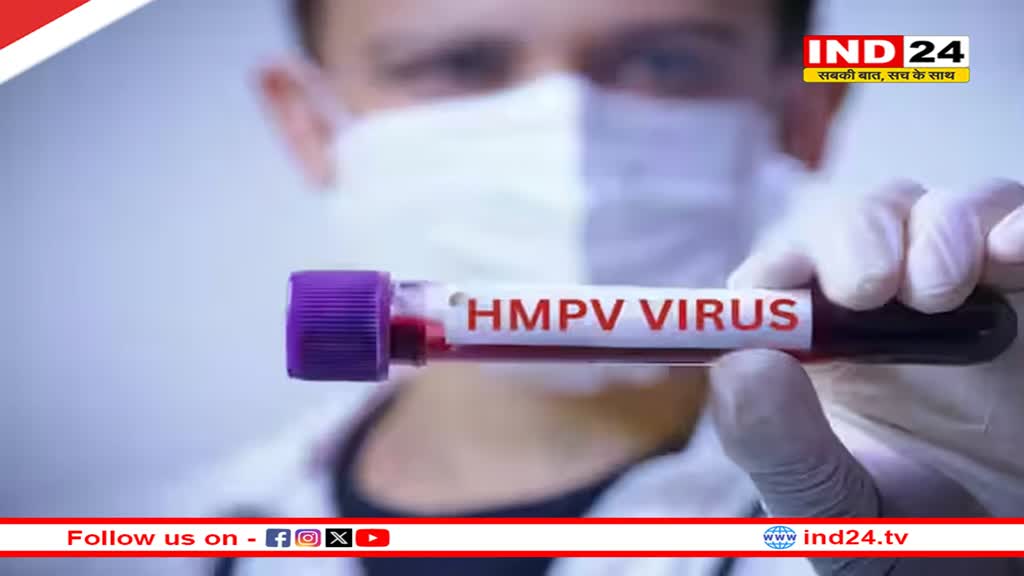 मुंबई में 6 महीने की बच्ची संक्रमित,कोरोना वायरस जैसे HMPV का 9वां केस