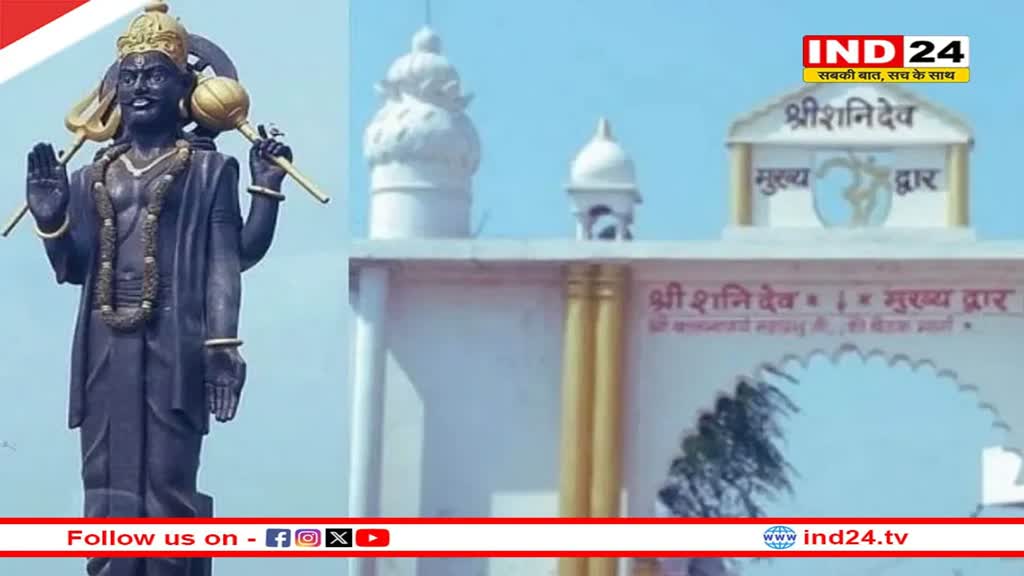 मुथरा का ऐसा मंदिर मंदिर जहां श्री कृष्ण ने शनि देव को दिये थे कोयल के रुप में दर्शन