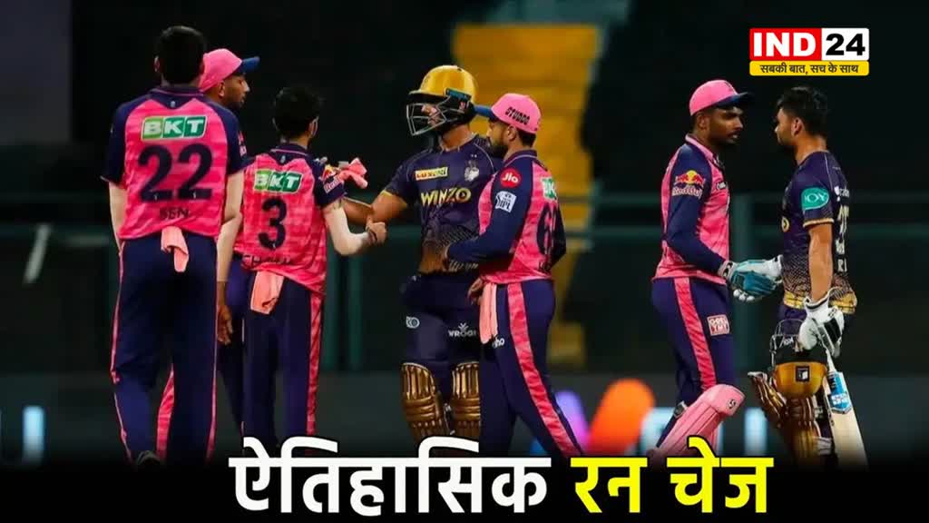 RR ने IPL इतिहास का किया सबसे बड़ा सफल रन चेज...