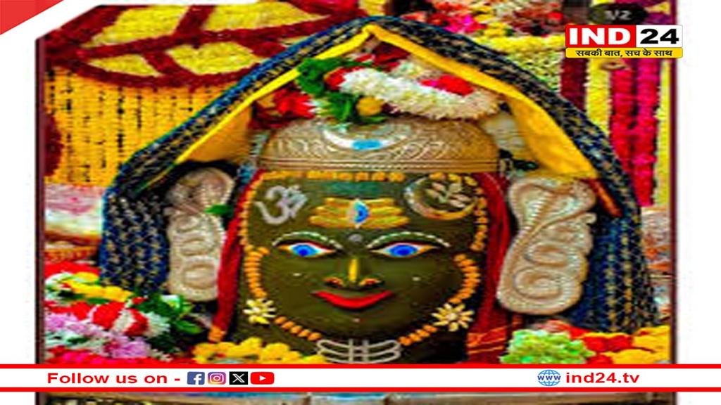 भांग से शृंगार, त्रिनेत्र लगाकर सजे बाबा महाकाल