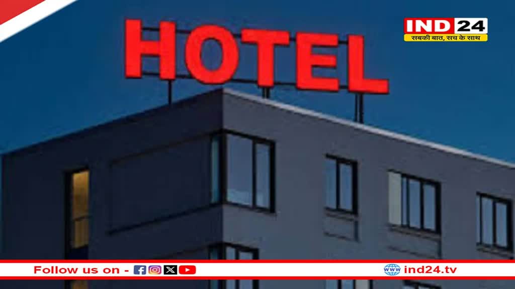 Raipur: राजधानी में होटलों और रेस्टोरेंट पर पुलिस सख्त, नियमों का उल्लंघन करने पर होगी कार्यवाही