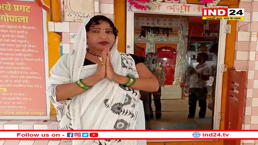 MP Elections 2023: चुनावी रण में उतरी किन्नर चंदा दीदी, आम आदमी पार्टी ने बनाया प्रत्याशी 