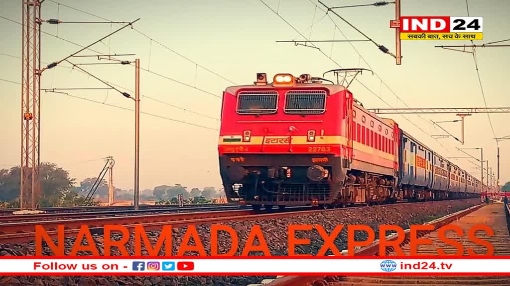 बम की आशंका में मिसरोद स्टेशन पर रोकी गई नर्मदा एक्सप्रेस, देर रात तक होती रही जांच