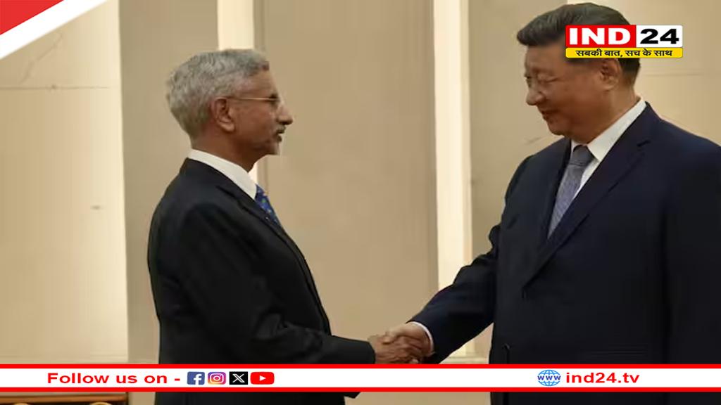 बीजिंग में विदेश मंत्री एस जयशंकर ने चीन के राष्ट्रपति शी जिनपिंग से मुलाकात की