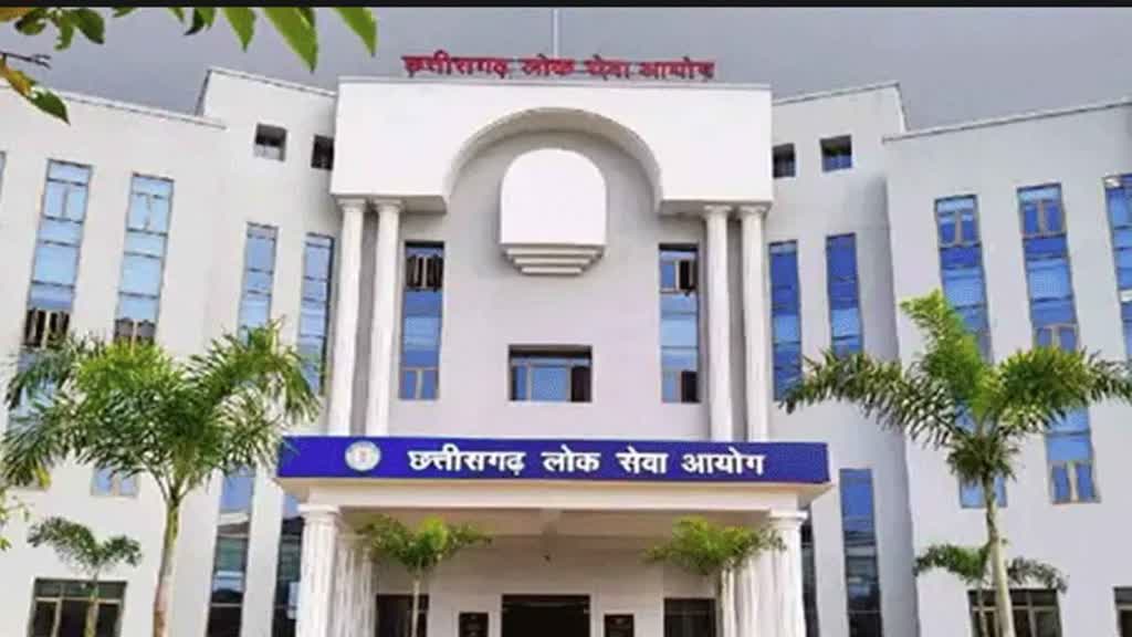 CG NEWS :  छत्तीसगढ़ में 242 पदों के लिए आज हो रही है, छत्तीसगढ़ लोक सेवा आयोग की परीक्षा....
