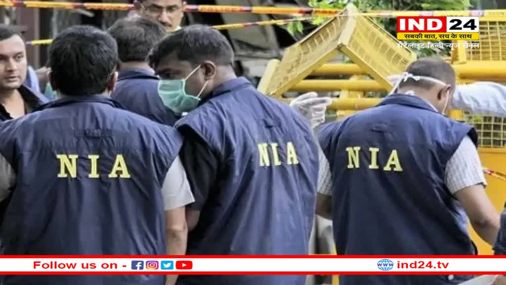 Bhopal टेरर फंडिंग मामले में NIA ने की यूपी के दो ठिकानों पर छापेमारी, जमात-उल-मुजाहिदीन से जुड़ा है केस