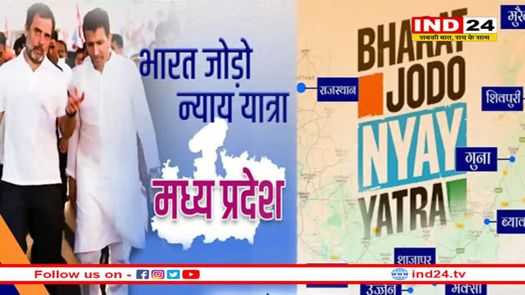 आज मुरैना से मध्यप्रदेश में प्रवेश करेगी राहुल गांधी की यात्रा 