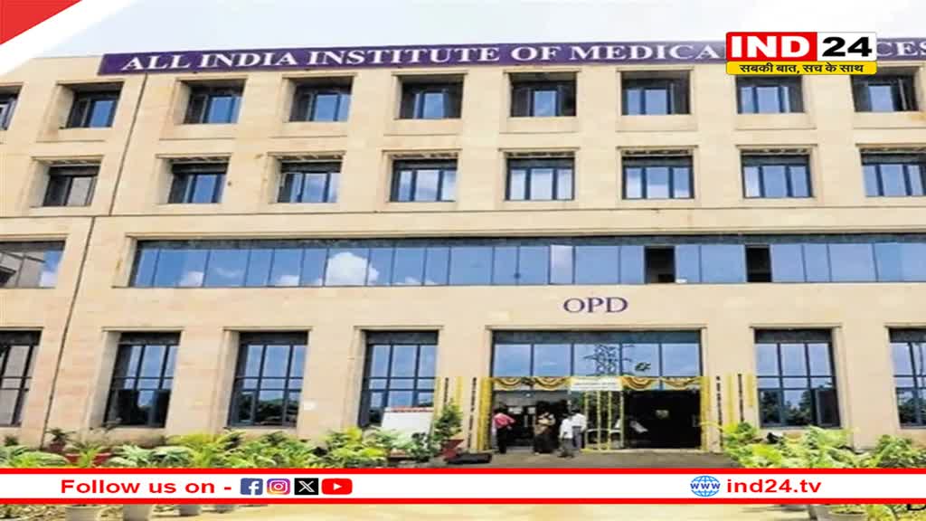 एम्स भोपाल में एआई की मदद से होगी कैंसर की सटीक पहचान, ब्रेन ट्यूमर के उपचार में भी मिलेगी मदद