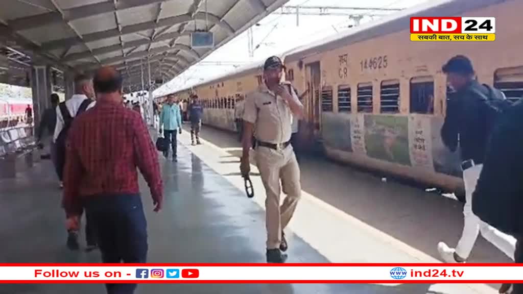 झेलम एक्सप्रेस में बम होने की सूचना, स्टेशन पर अफरा-तफरी