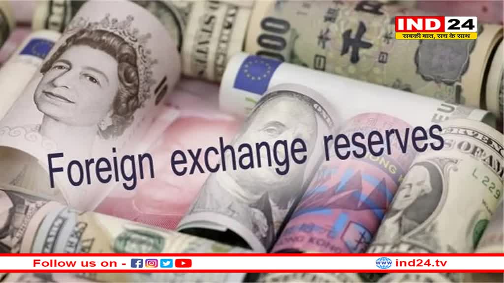 ऑल टाइम हाई पर पहुंचा भारत का विदेशी मुद्रा भंडार, $9.70 अरब बढ़ा देश का खजाना