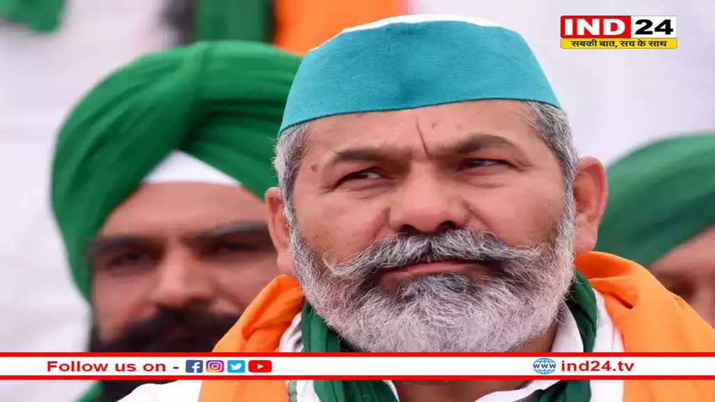 MP में UCC पर राकेश टिकैत ने दिया बड़ा बयान, दी ये सलाह