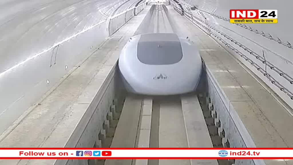 1000 किलोमीटर प्रति घंटा स्पीड, पाइप में होंगी पटरियां, चीन बना रहा हवाई जहाज से तेज चलने वाली रेल