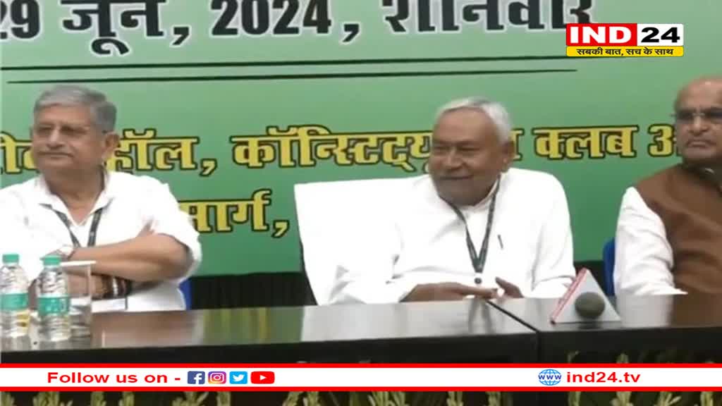JDU की राष्ट्रीय कार्यकारिणी की बैठक में उठी बिहार के लिए विशेष दर्जे की मांग