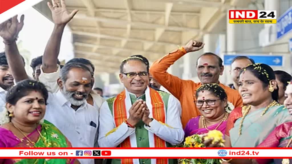 शिवराज तमिलनाडु के दौरे पर, बोले- जहां-जहां राहुल गांधी जाते है,जनता वहां कांग्रेस को साफ कर देती है