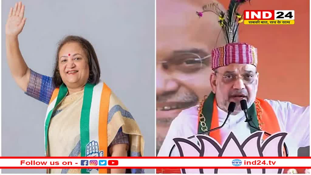 गांधीनगर से कांग्रेस ने सोनल पटेल पर खेला दांव, शाह के खिलाफ चुनाव लड़ने पर बोलीं- कोई संकोच नहीं