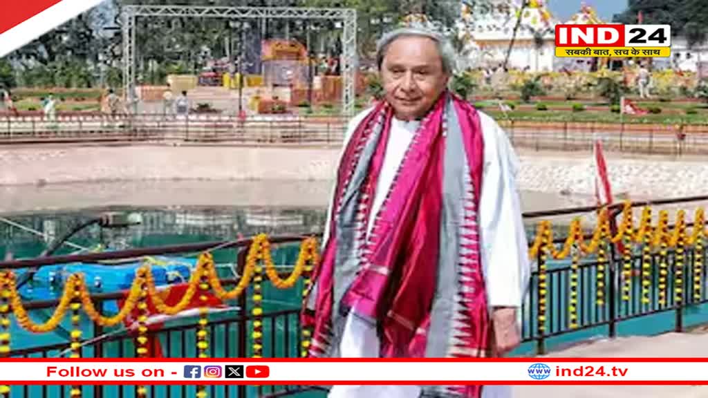 बीजू जनता दल ने जारी की कैंडिडेट्स की पहली सूची, 9 सीटों पर उम्मीदवारों के नामों की घोषणा