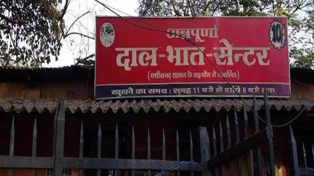 CG NEWS :  छत्‍तीसगढ़ के मजदूरों को सीएम विष्णुदेव साय की सरकार की बड़ी सौगात, दाल-भात केंद्र फिर से होंगे शुरू, श्रमिकों को नि:शुल्क मिलेगा भरपेट खाना......