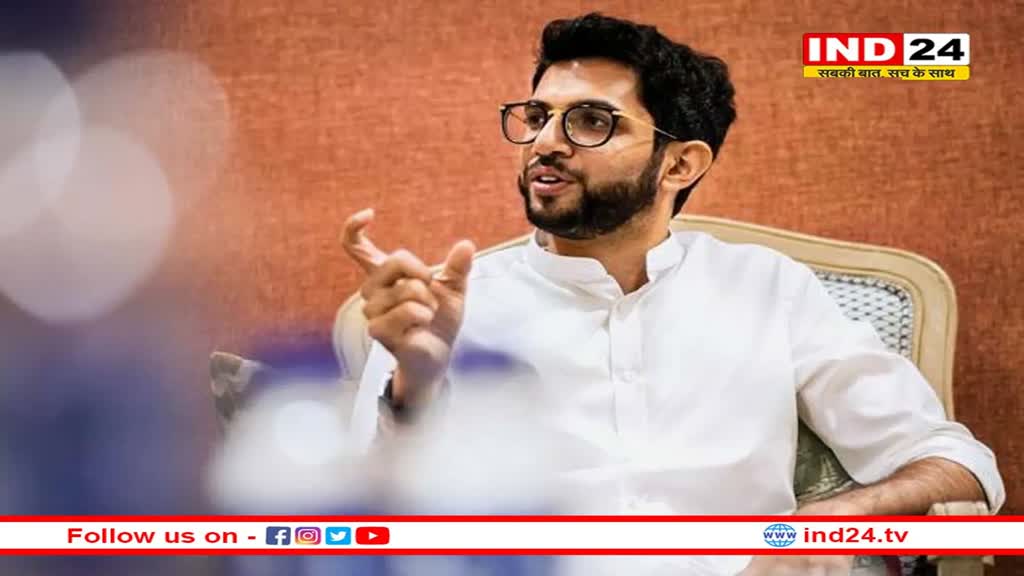 MP Election 2023: छिंदवाड़ा में आदित्य ठाकरे ने दिया बड़ा बयान, कहा- कमलनाथ को मुख्यमंत्री के रूप में देखना चाहता हूँ