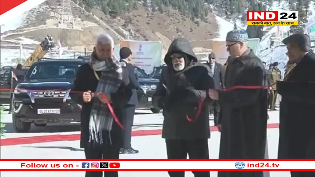 जम्मू-कश्मीर को बड़ी सौगात, PM मोदी ने किया श्रीनगर-लेह को जोड़ने वाली 'Z-मोड़' टनल का उद्घाटन 