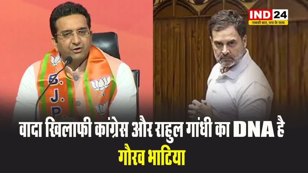 कर्नाटक में 1200 किसानों ने की आत्महत्या: बीजेपी नेता गौरव भाटिया बोले - वादा खिलाफी कांग्रेस और राहुल गांधी का DNA है