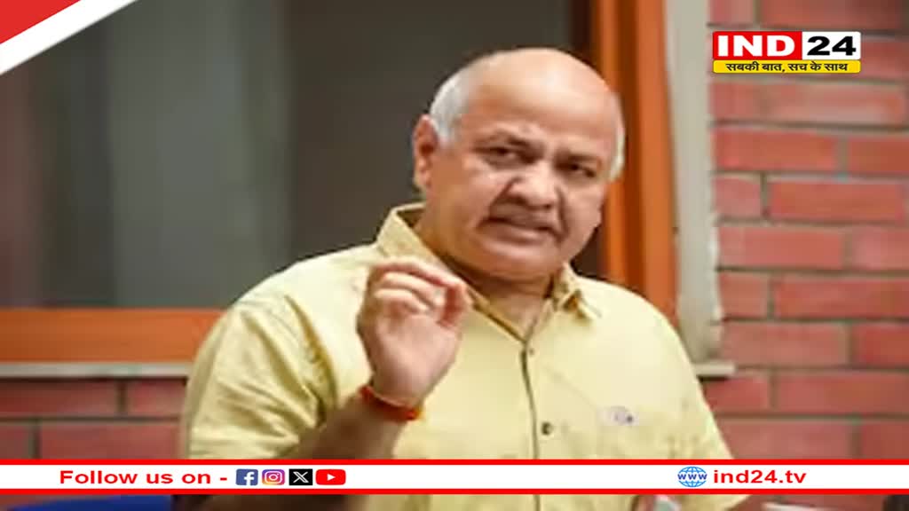 17 माह बाद जेल से बाहर आएंगे AAP नेता मनीष सिसोदिया, शराब नीति मामले में सुप्रीम कोर्ट से मिली जमानत