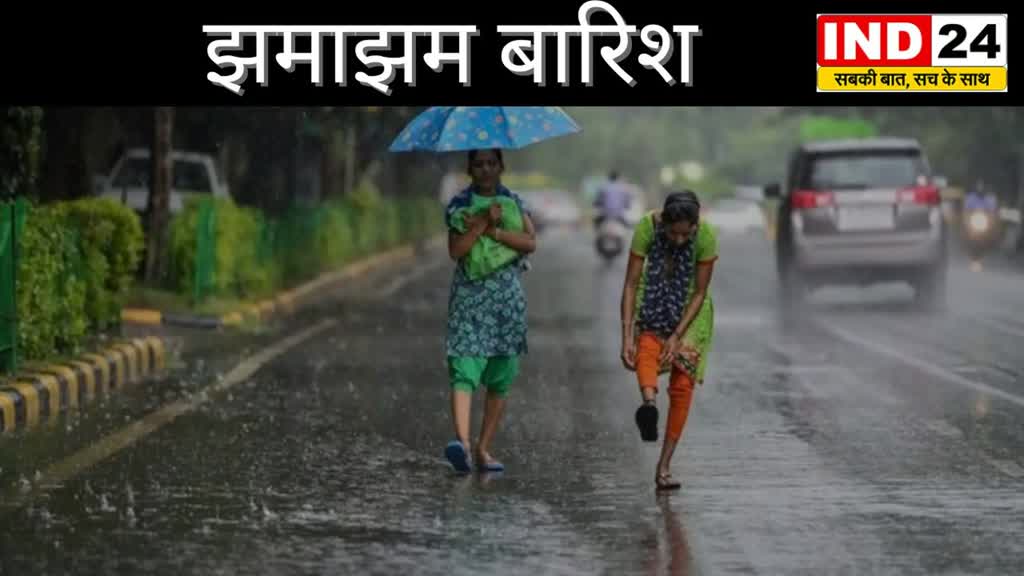 CG News : : छत्तीसगढ़ में इस समय पहुंचेगा मॉनसून | होगी झमाझम बारिश....