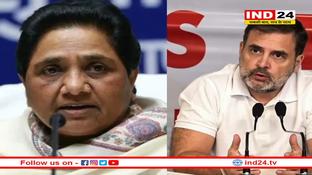 राहुल गांधी की भारत डोजो यात्रा पर भड़कीं मायावती - ये गरीबों का मजाक है
