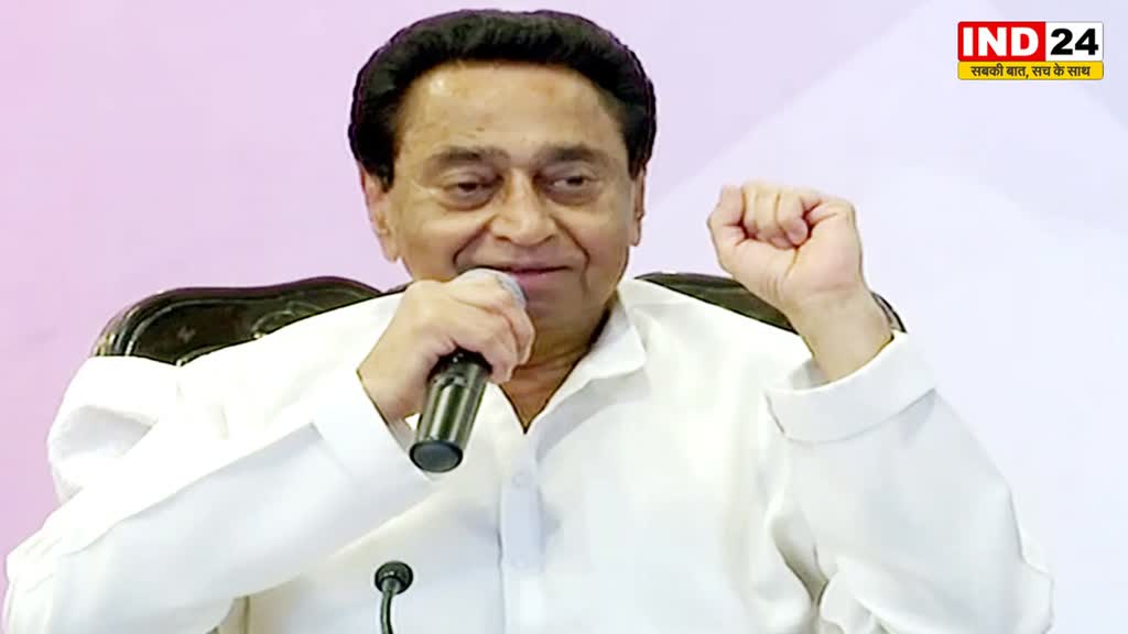 PCC चीफ कमलनाथ ने 