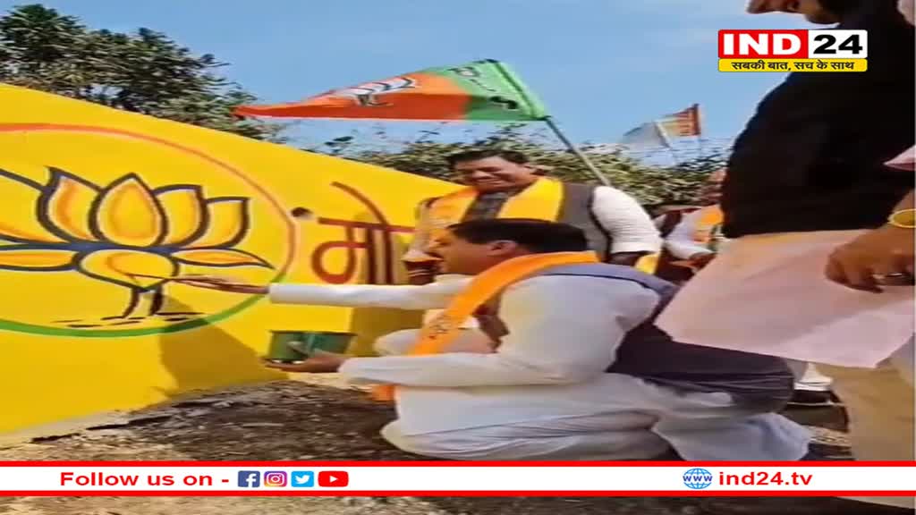 CM मोहन ने दीवार पर बनाया कमल का फूल, कार्यकर्ताओं में भरा जोश- अबकी बार 400 पार
