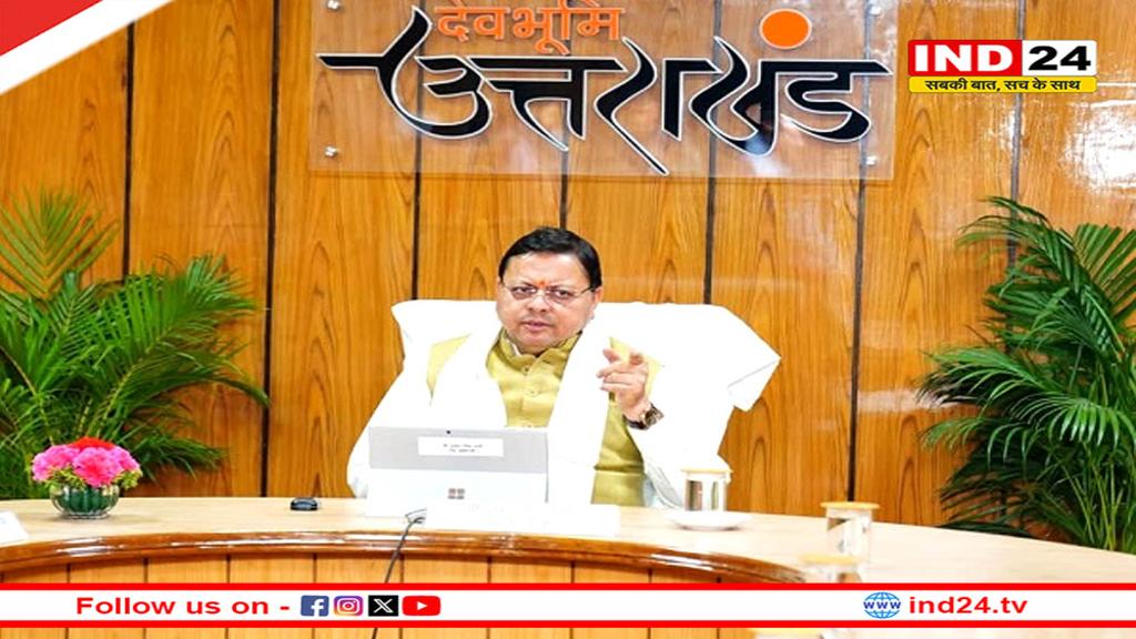 सीएम धामी ने मुख्य सेवक संवाद आपके द्वार कार्यक्रम में की शिरकत, आम जनता की सुनी समस्याएं