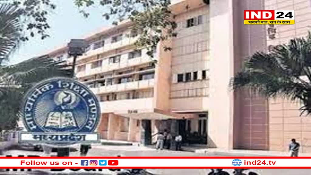 12 वीं में 70 अंकों का, 10 वीं में 75 अंकों का प्रश्नपत्र होगा