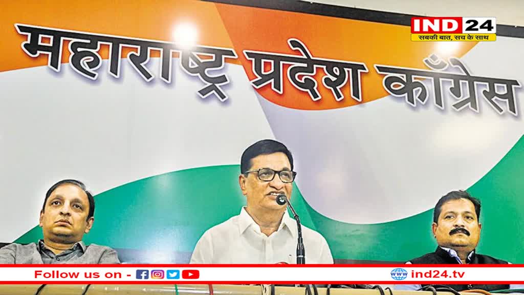 महाराष्ट्र : 20 अगस्त को चुनावी बिगुल फूंकेगी कांग्रेस