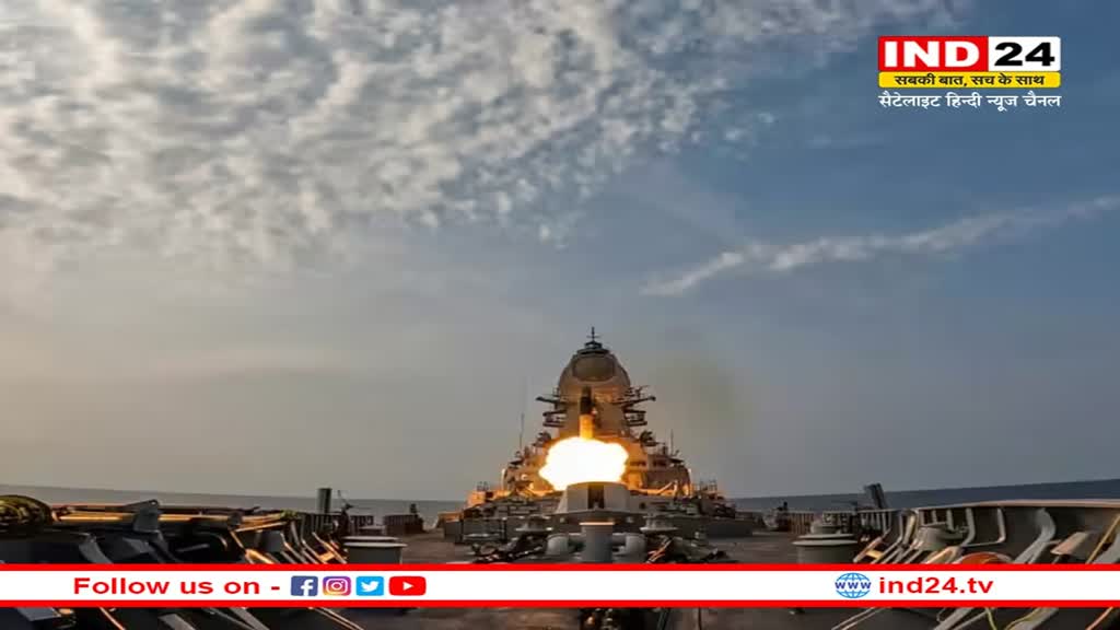भारत ने समुद्र में दिखाई अपनी ताकत, नौसेना ने Brahmos Supersonic Cruise Missile का किया सफल परीक्षण