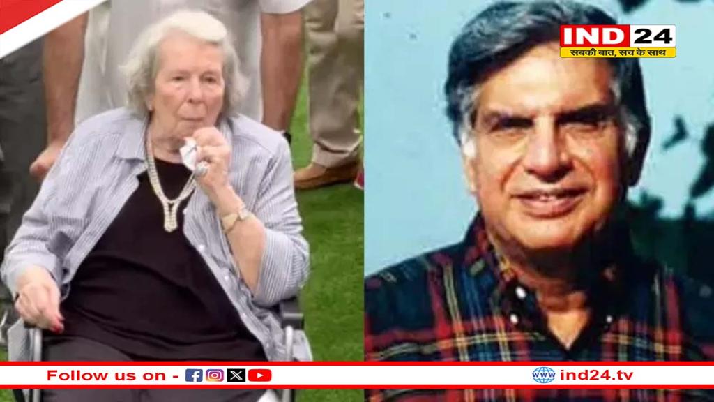 नही रही रतन टाटा की सौतेली मां सिमोन टाटा , अपने पीछे छोड़ गई एक लाख करोड़ का कारोबार