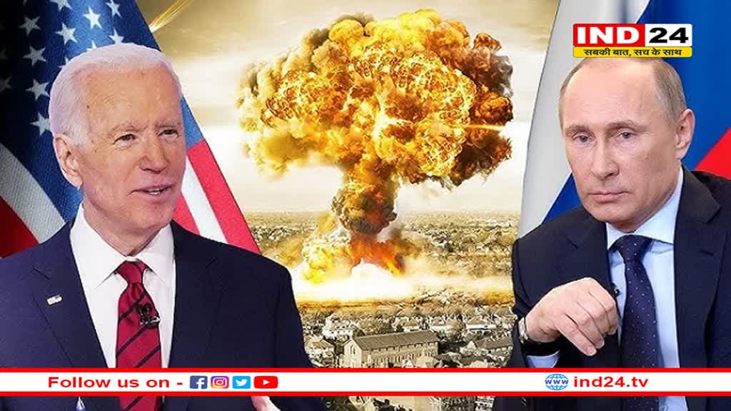 रूस की अमेरिका को कड़ी चेतावनी- आग से मत खेलो, तीसरा विश्व युद्ध होगा 'अगला कदम'