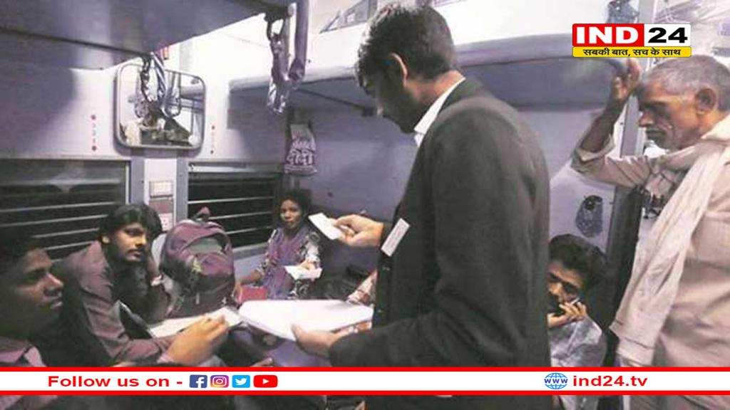 ट्रेन में सफर करने के लिए आ गया नया नियम, फर्जी ID वाले सावधान