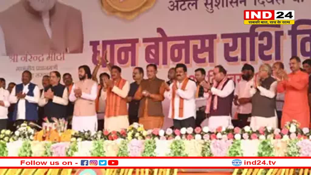 किसानों को जल्दी मिलेगी समर्थन मूल्य के अंतर की राशि, सीएम विष्णुदेव साय