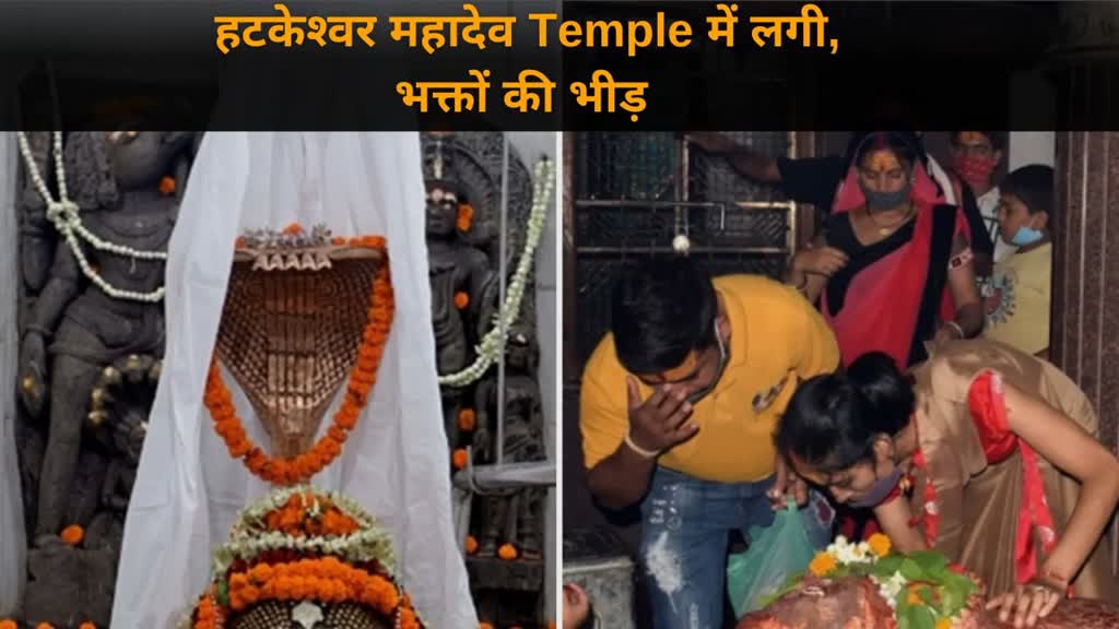 CG NEWS :  सावन के पहले सोमवार पर मंदिर में आस्था का जनसैलाब, कवर्धा में शुरु होगी पदयात्रा....