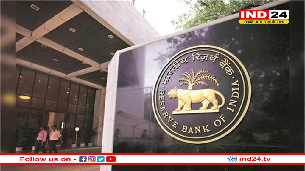 नियमों का उल्लंघन कर रहे चार NBFCs पर RBI की कार्रवाई