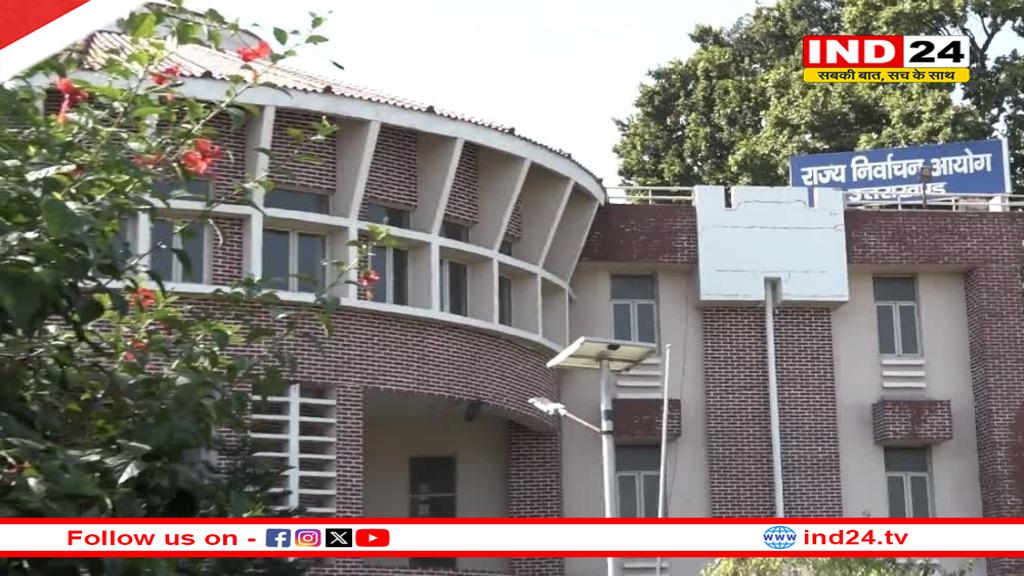 पंचायत चुनाव के लिए नामांकन प्रक्रिया शुरू, भाजपा को बेहतर परिणाम की उम्मीद