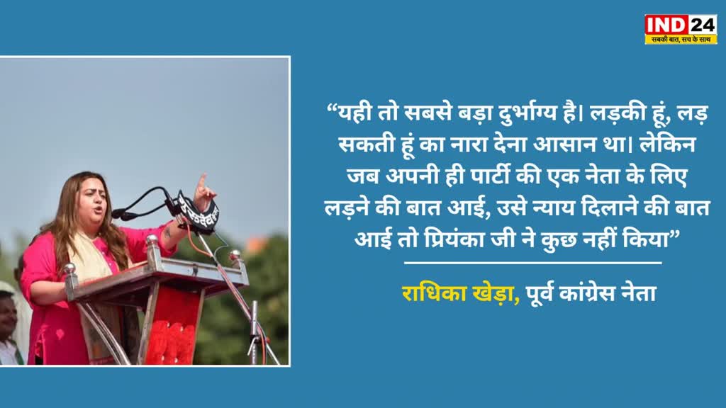 CG NEWS : कांग्रेस छोड़ राधिका खेड़ा ने रो-रोकर सुनाई आपबीती!  राधिका खेड़ा ने कांग्रेस पर लगाया गंभीर आरोप